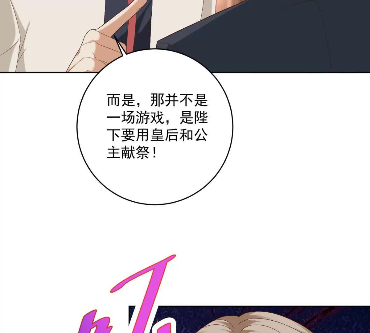第41话 大法官的危险发言109