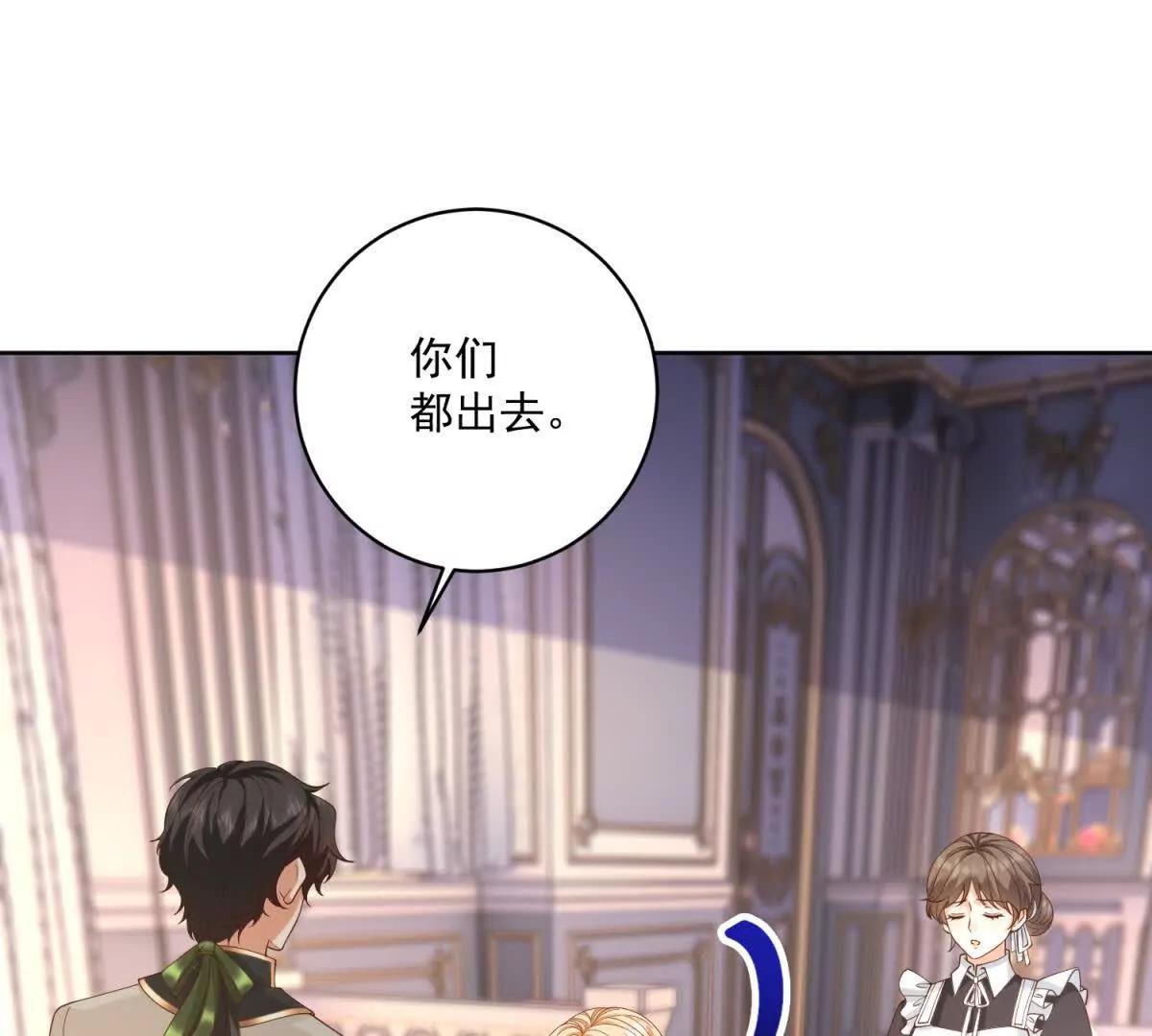 第41话 大法官的危险发言11