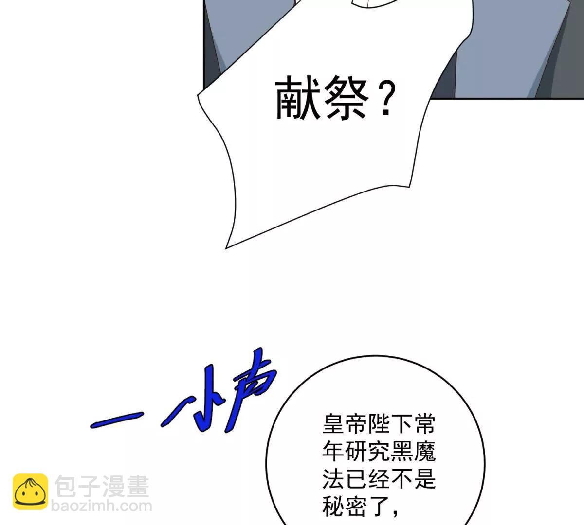 第41话 大法官的危险发言111