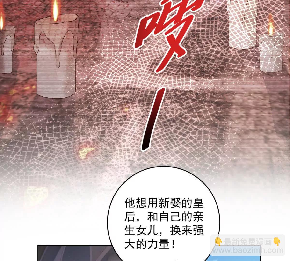 第41话 大法官的危险发言116