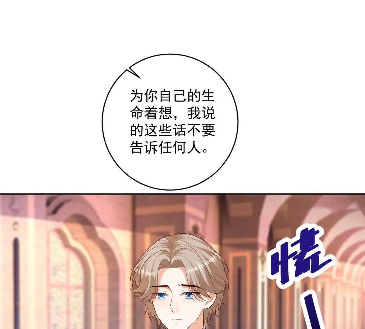 第41话 大法官的危险发言125