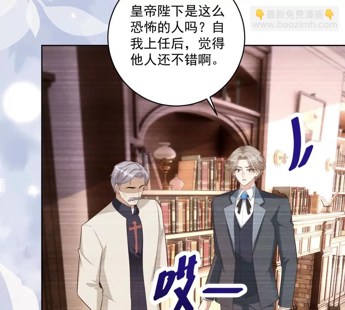第41话 大法官的危险发言127