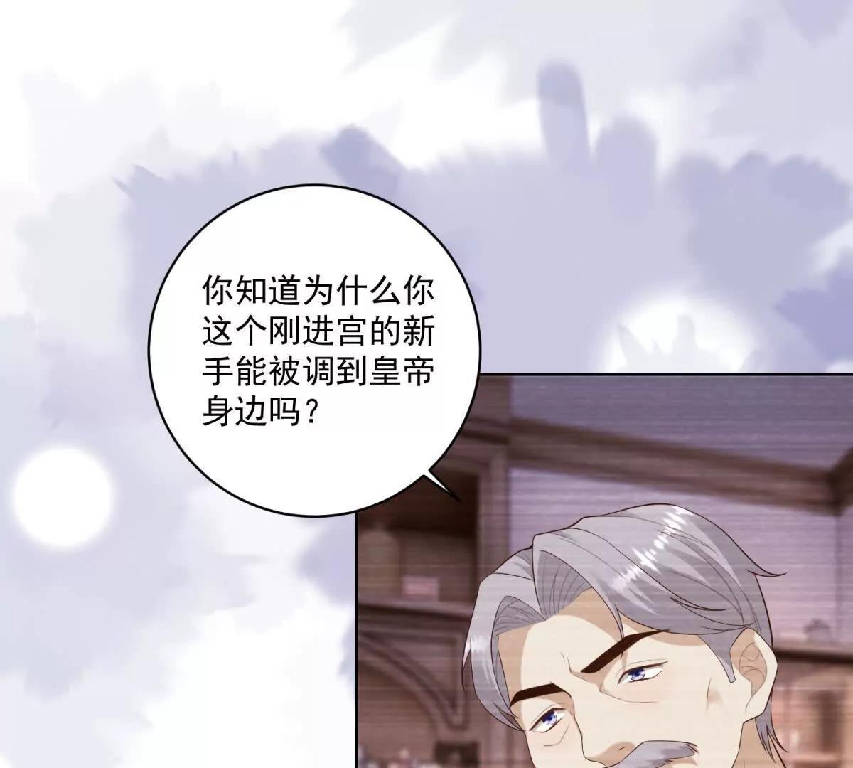 第41话 大法官的危险发言129