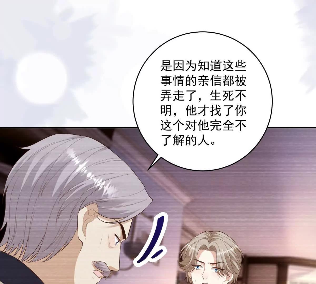 第41话 大法官的危险发言131