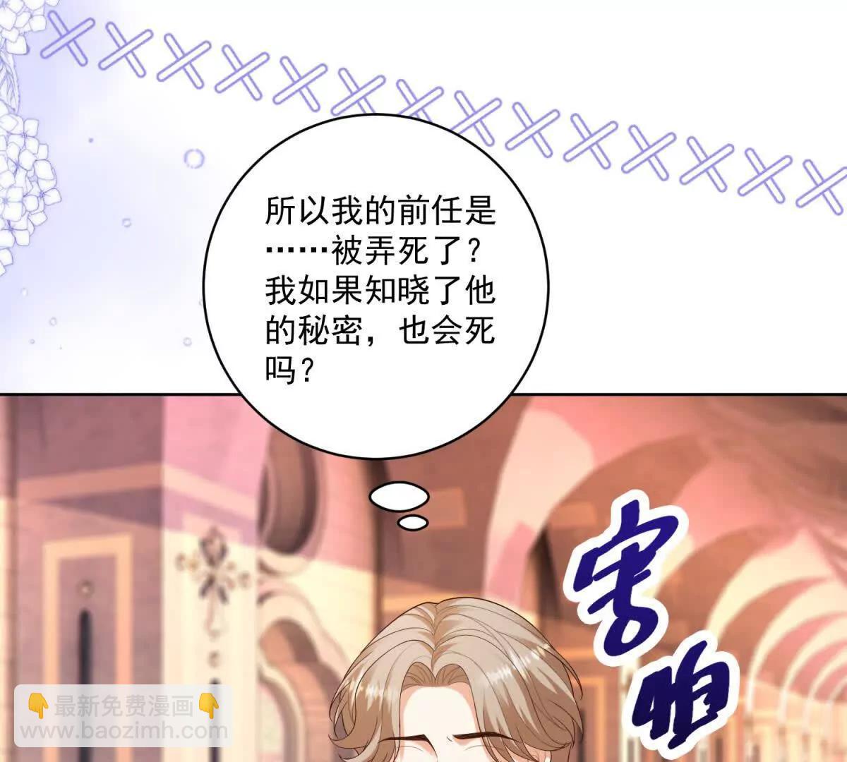 第41话 大法官的危险发言134