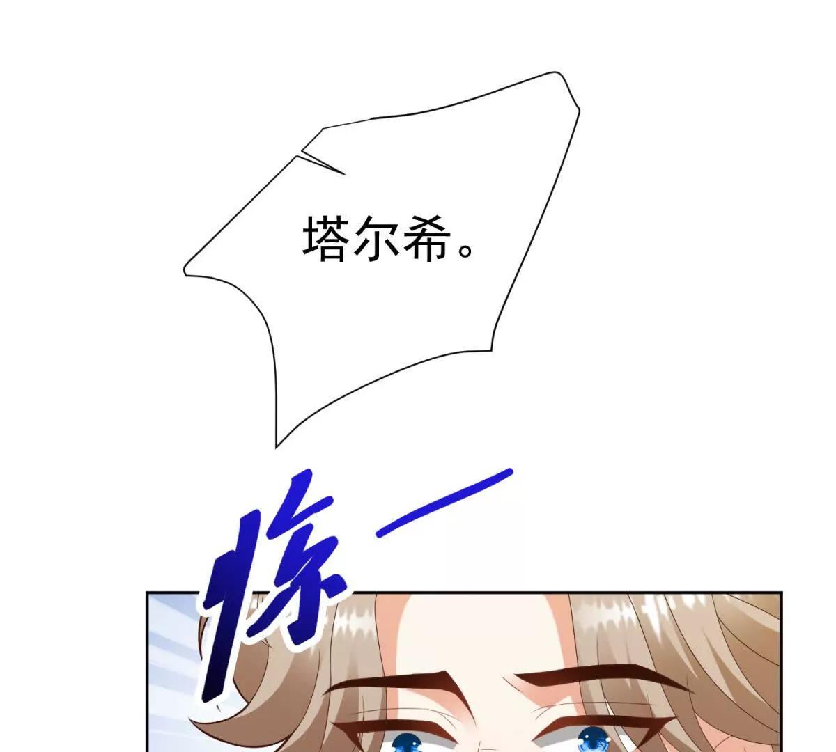 第41话 大法官的危险发言136