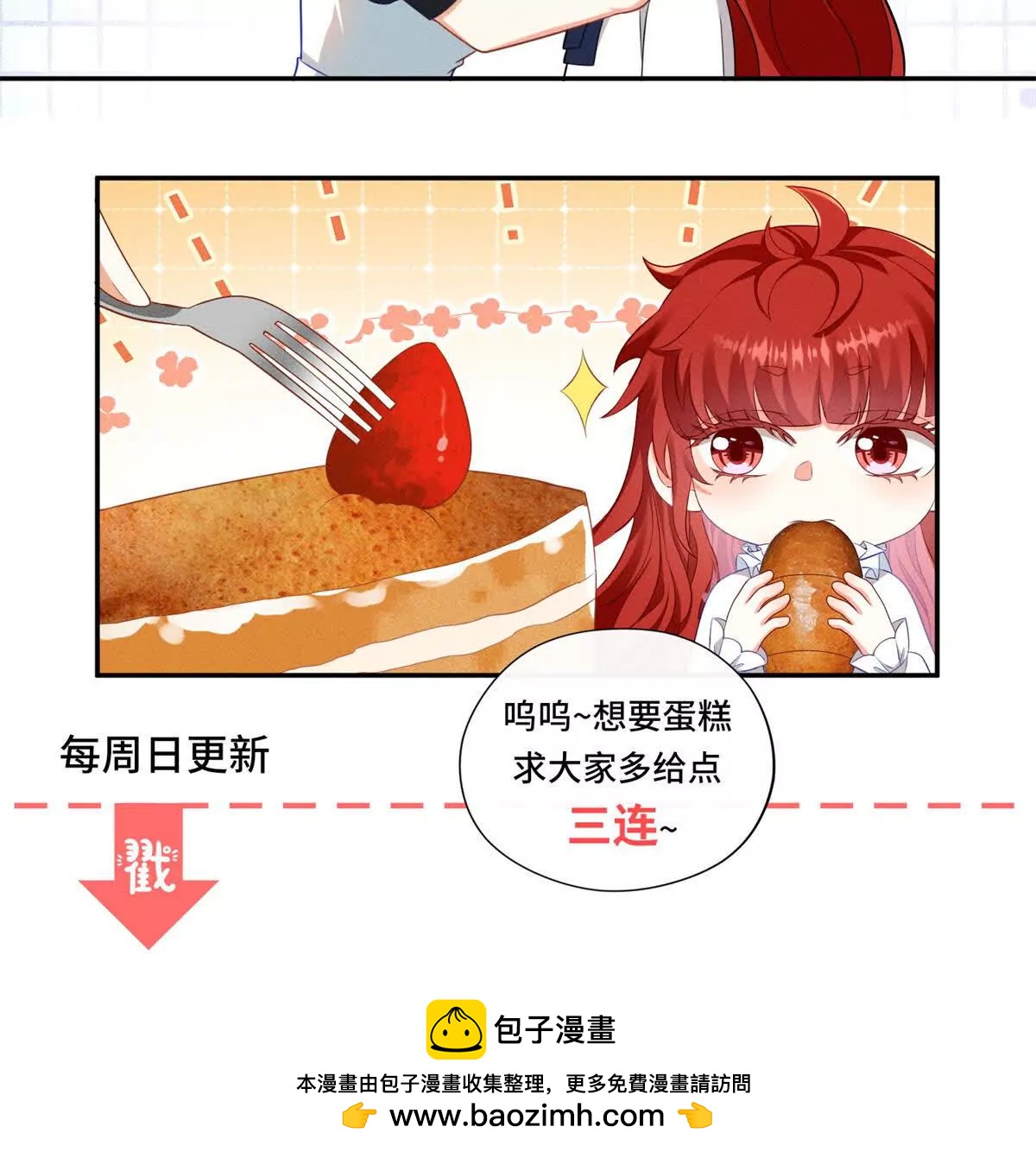 第41话 大法官的危险发言149