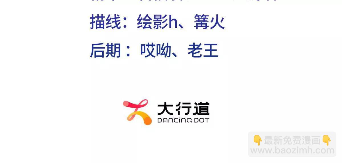 第41话 大法官的危险发言2
