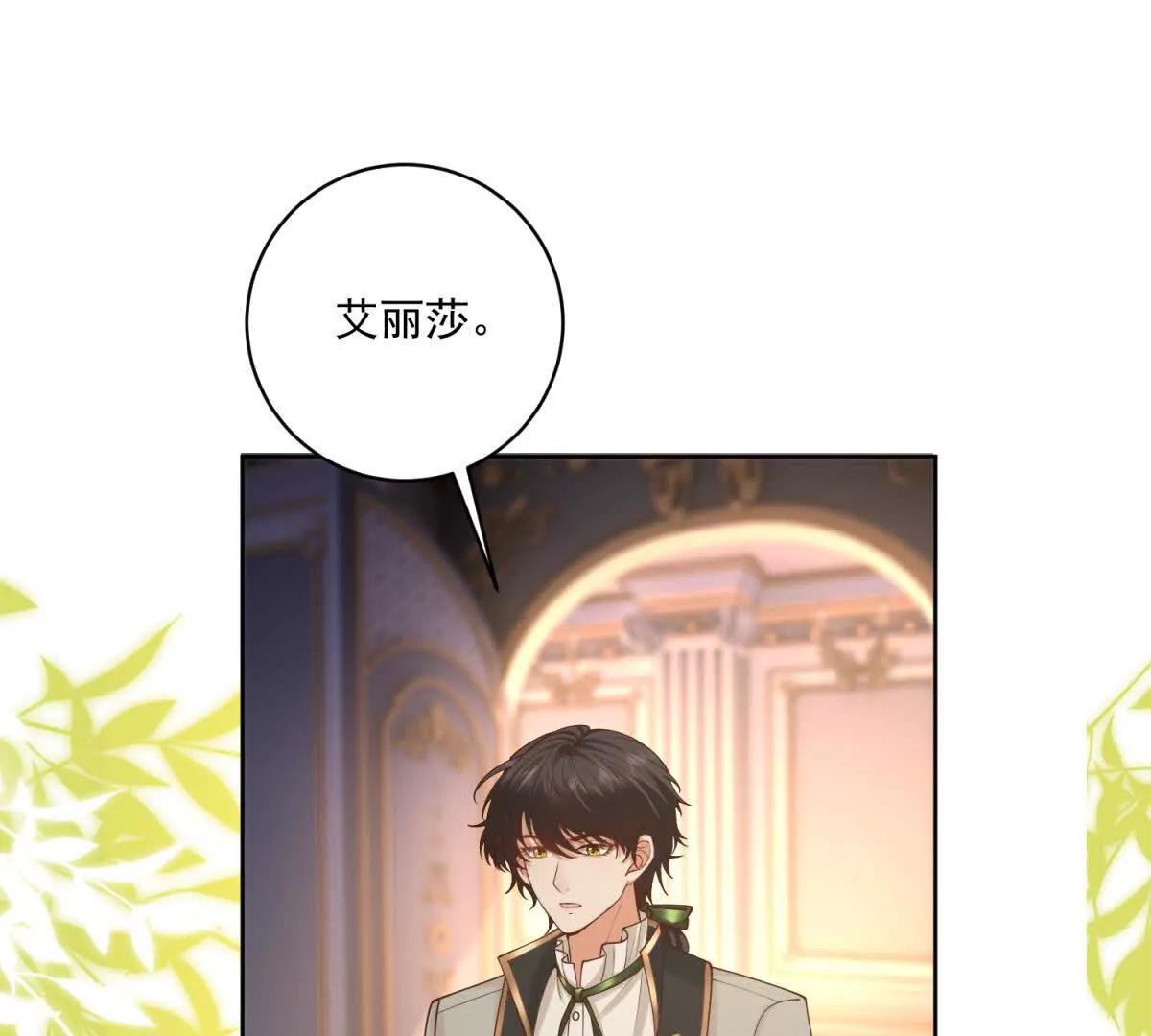 第41话 大法官的危险发言3