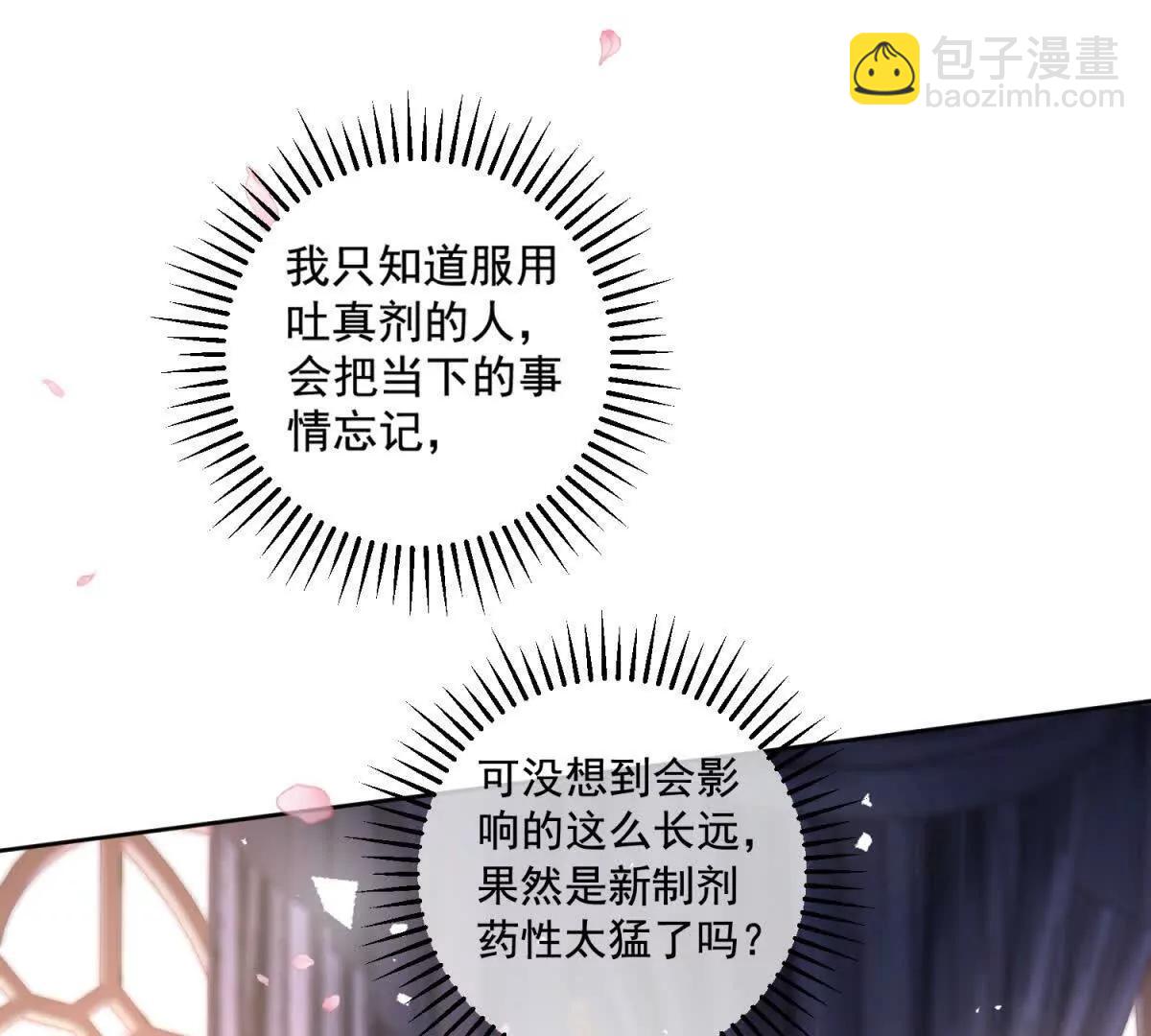 第41话 大法官的危险发言31