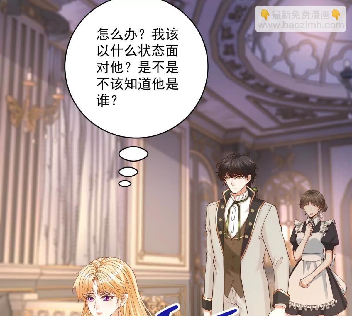 第41话 大法官的危险发言5