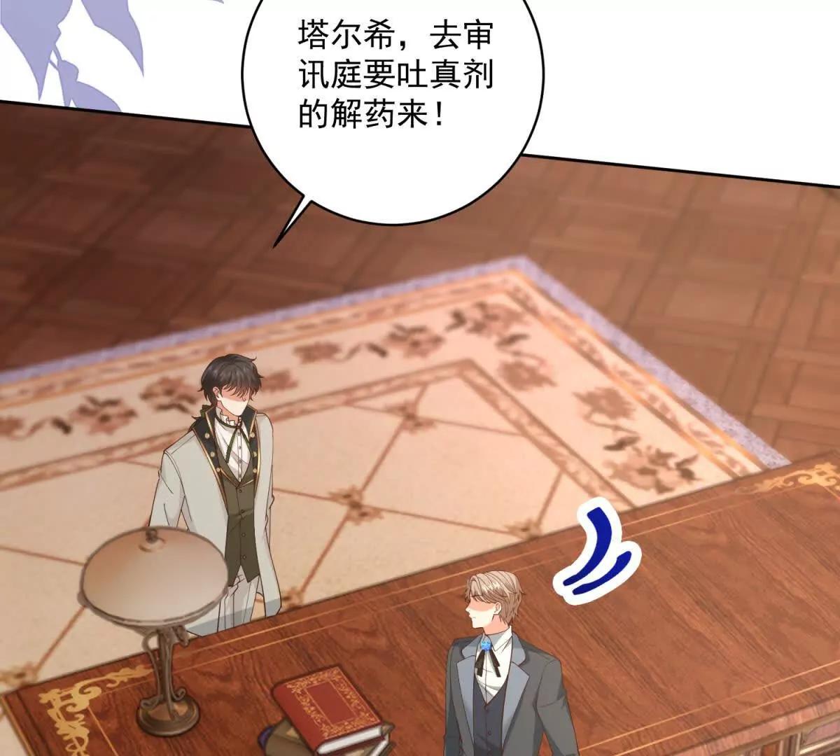 第41话 大法官的危险发言54