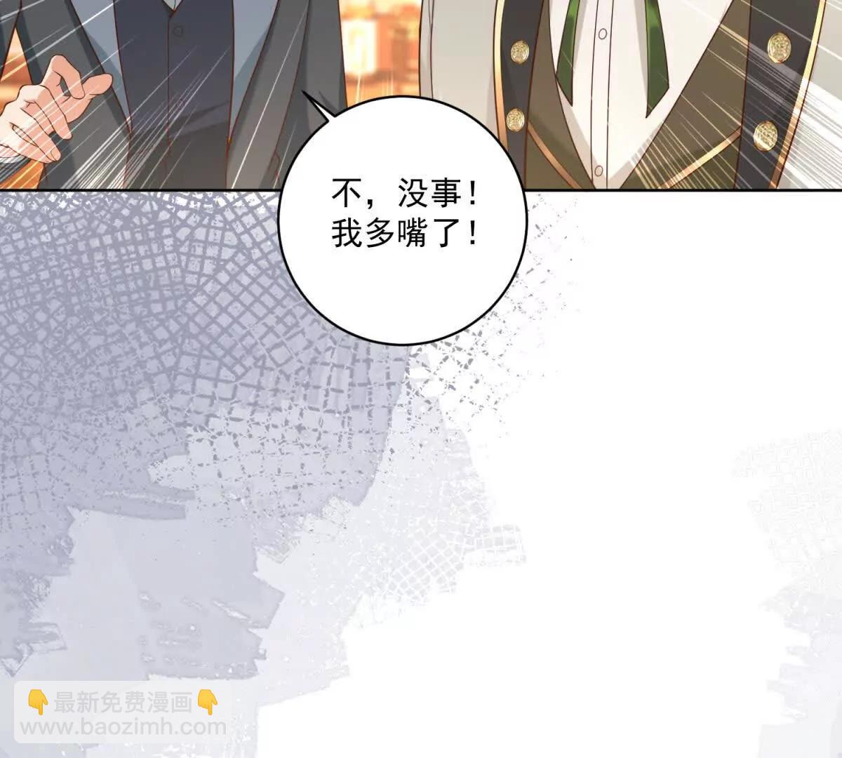 第41话 大法官的危险发言60