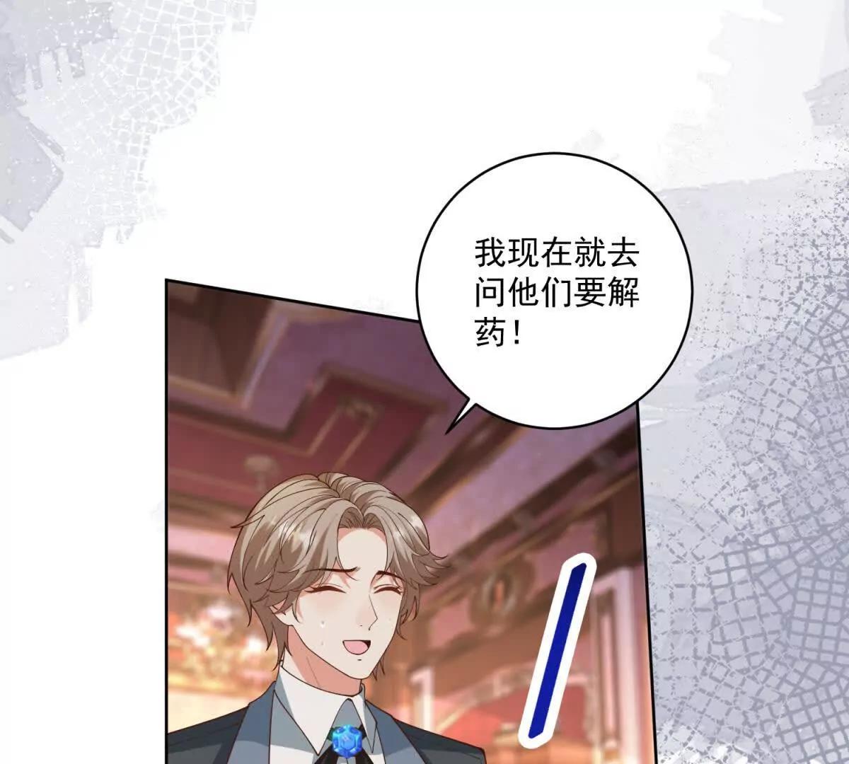 第41话 大法官的危险发言61