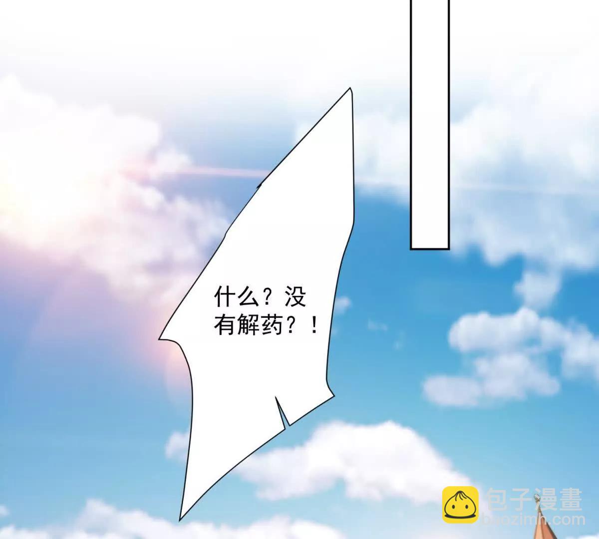 第41话 大法官的危险发言67