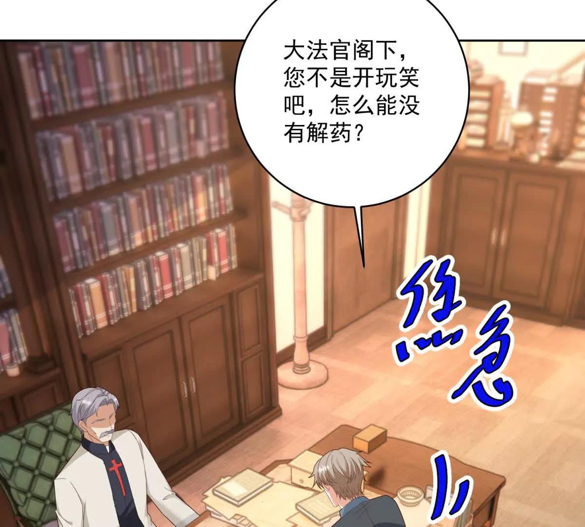 第41话 大法官的危险发言70