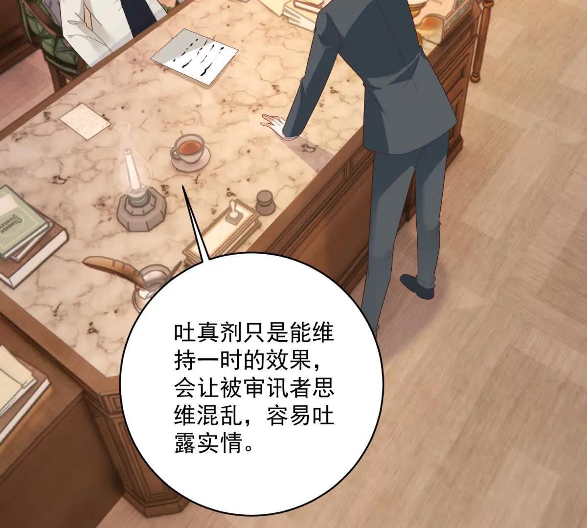 第41话 大法官的危险发言71