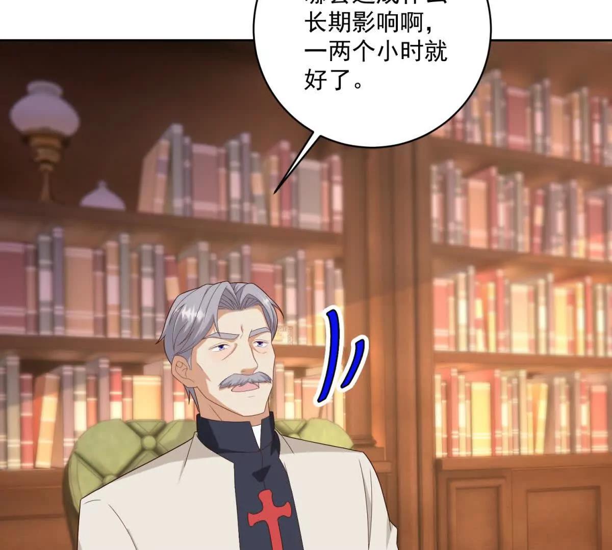 第41话 大法官的危险发言73