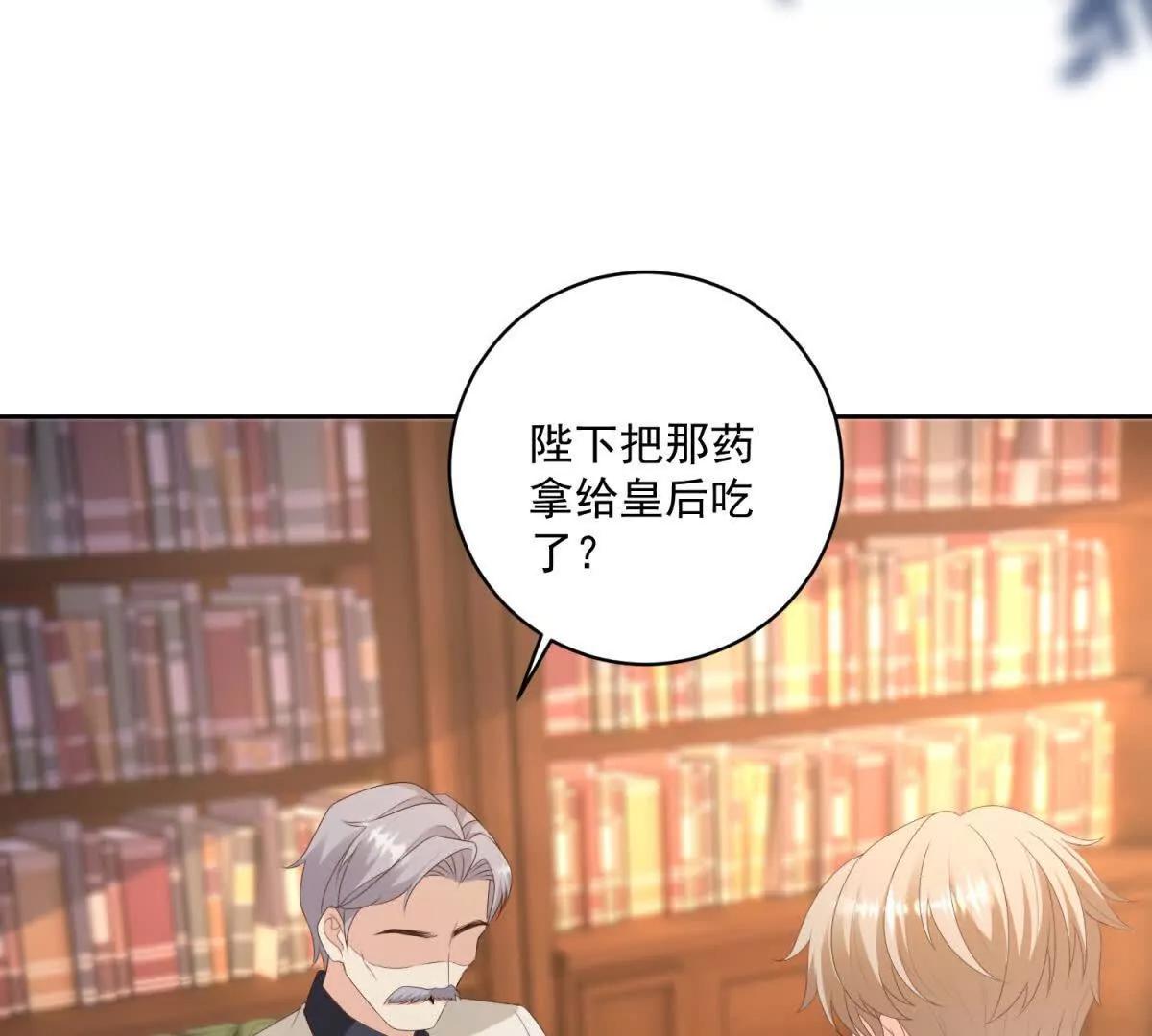第41话 大法官的危险发言78