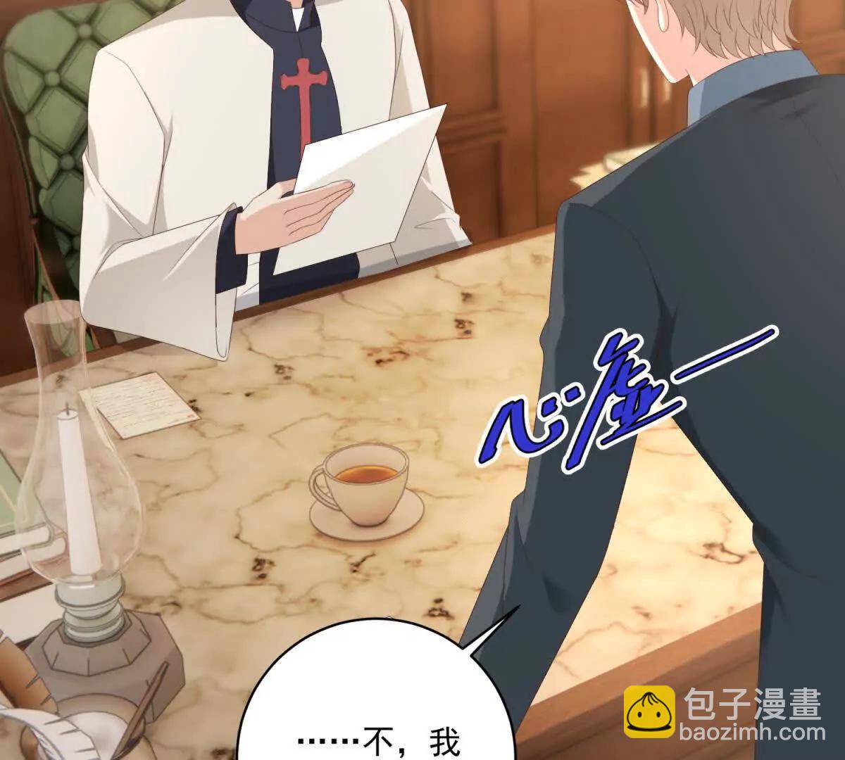 第41话 大法官的危险发言79