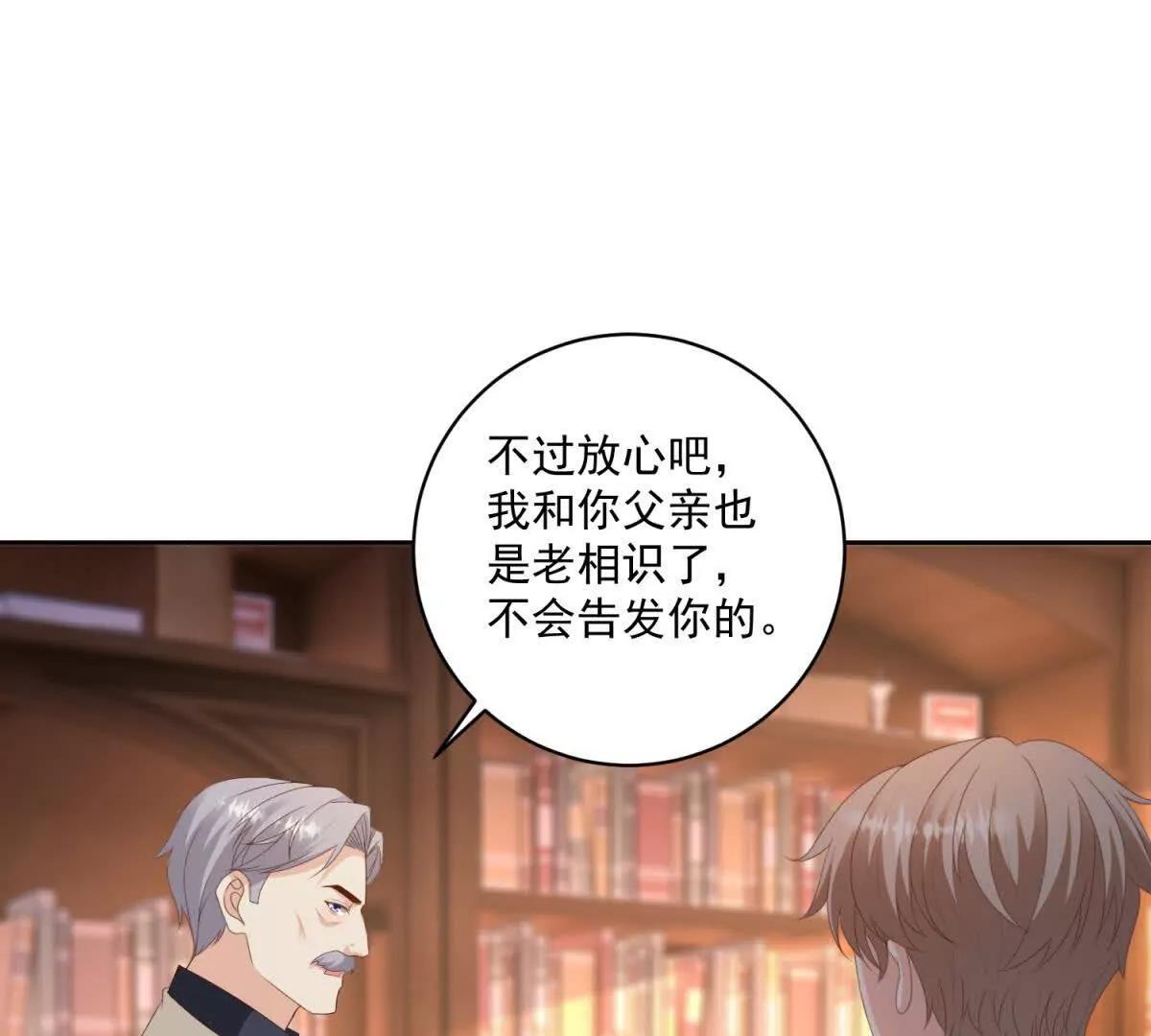 第41话 大法官的危险发言82
