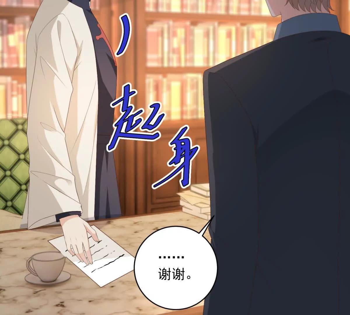 第41话 大法官的危险发言83