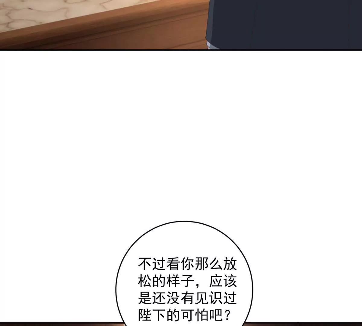 第41话 大法官的危险发言84
