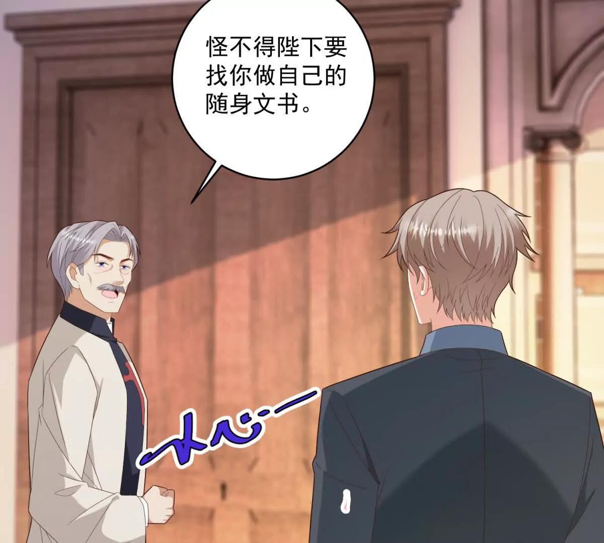 第41话 大法官的危险发言89