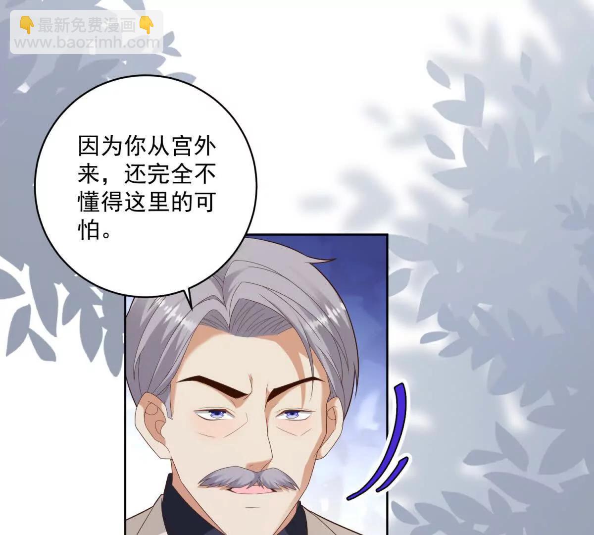 第41话 大法官的危险发言91