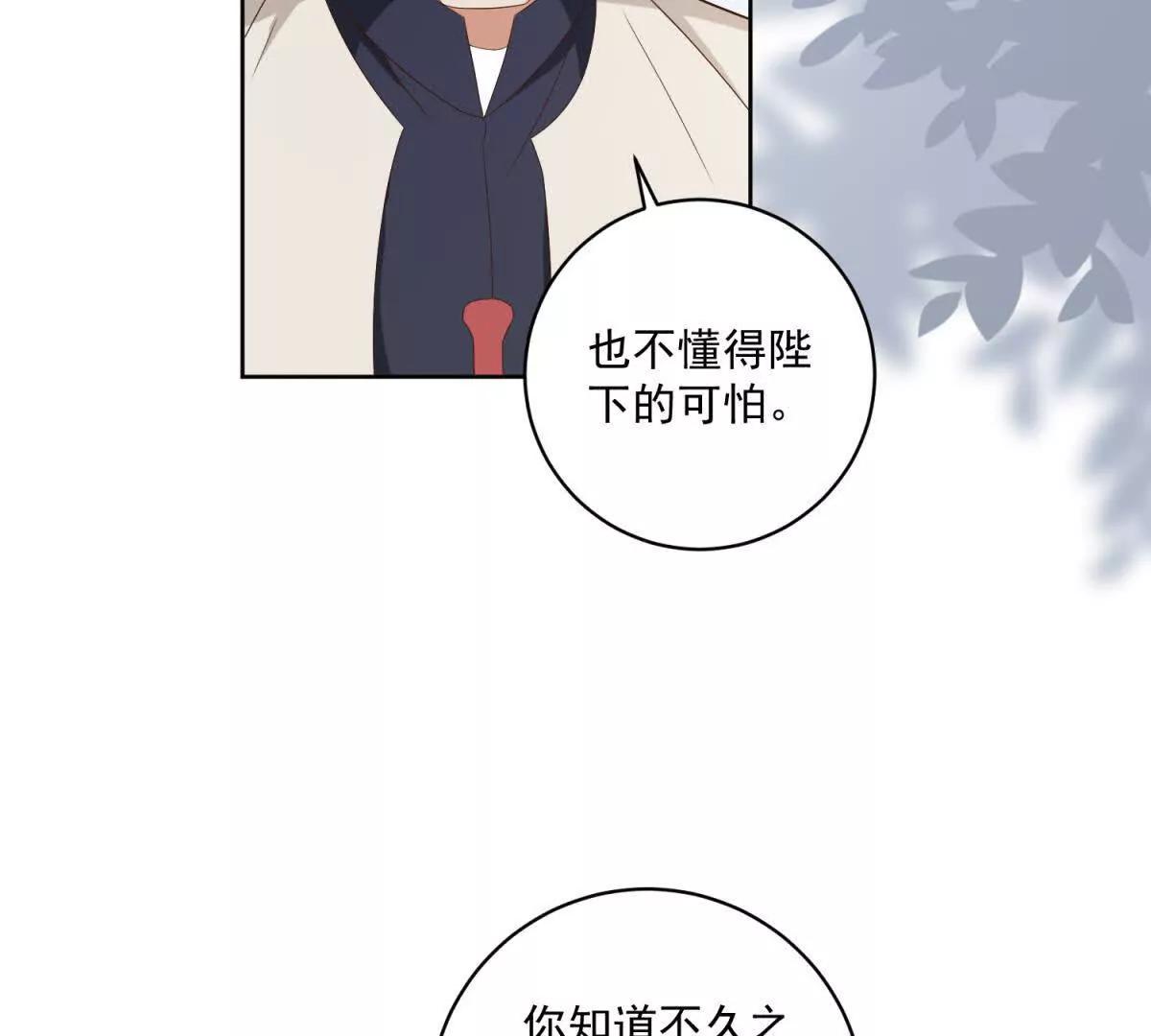第41话 大法官的危险发言92