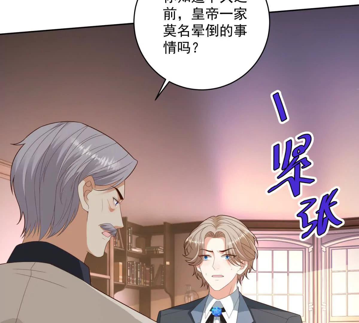 第41话 大法官的危险发言93