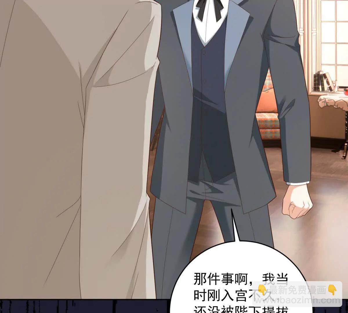 第41话 大法官的危险发言94