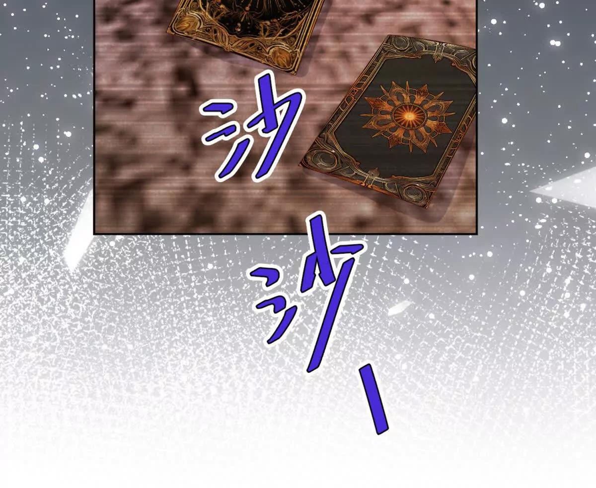 第41话 大法官的危险发言97