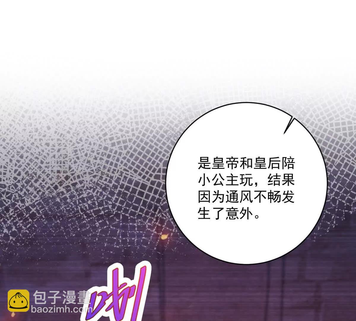 第41话 大法官的危险发言98