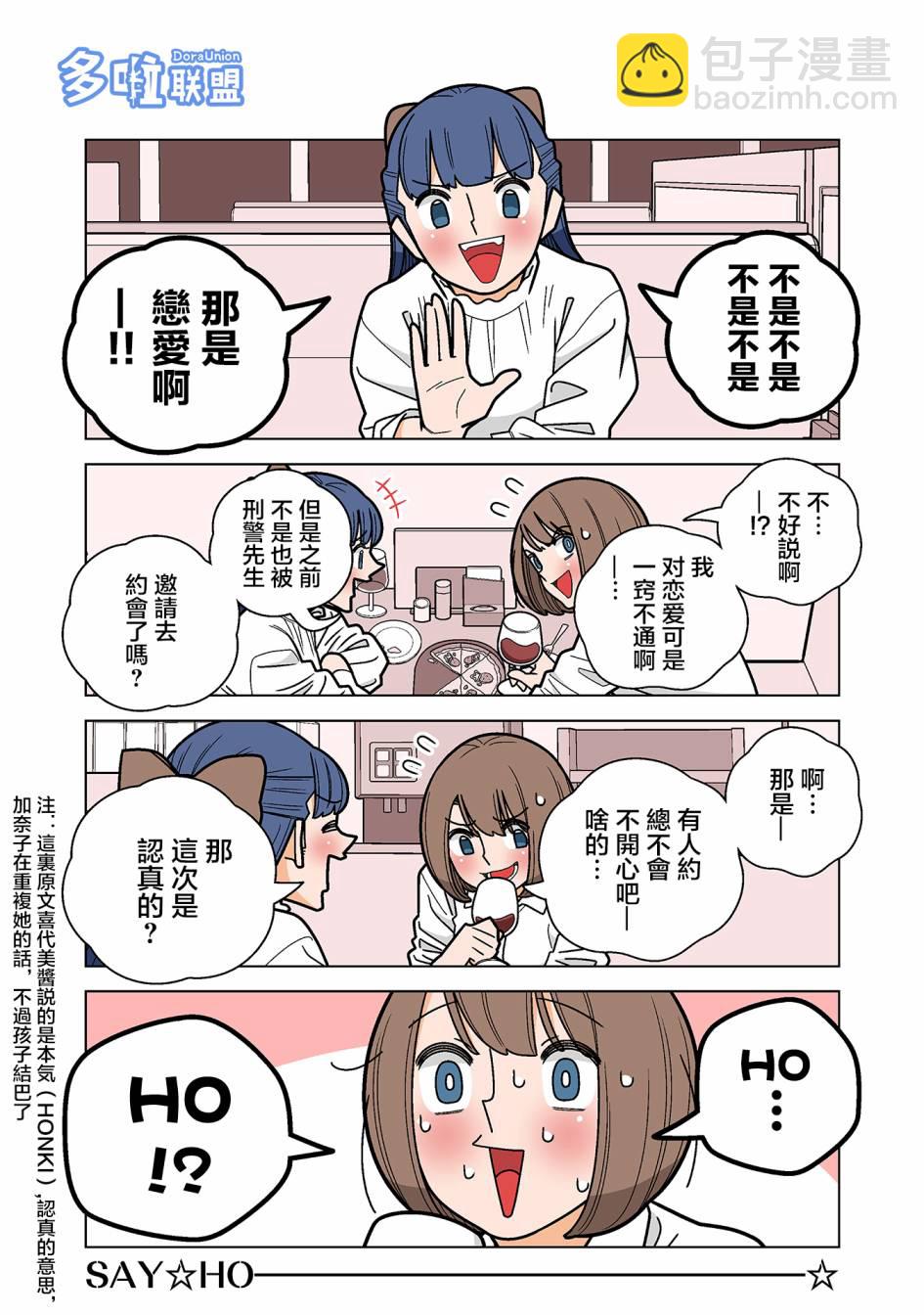 第53话1