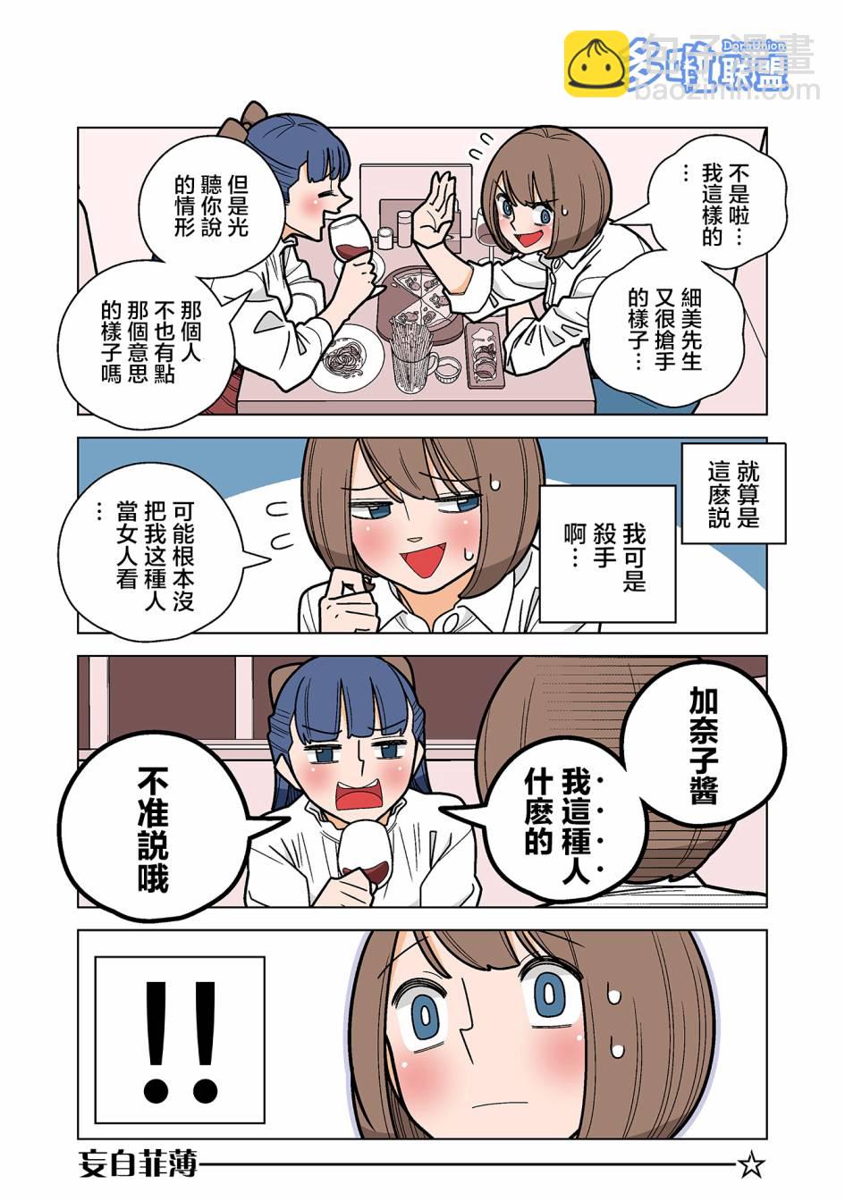 第53话2