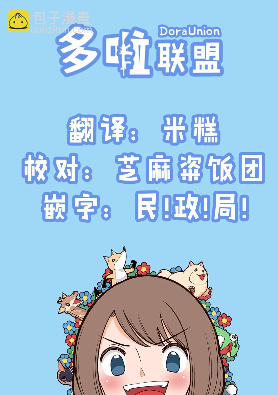 第53话4