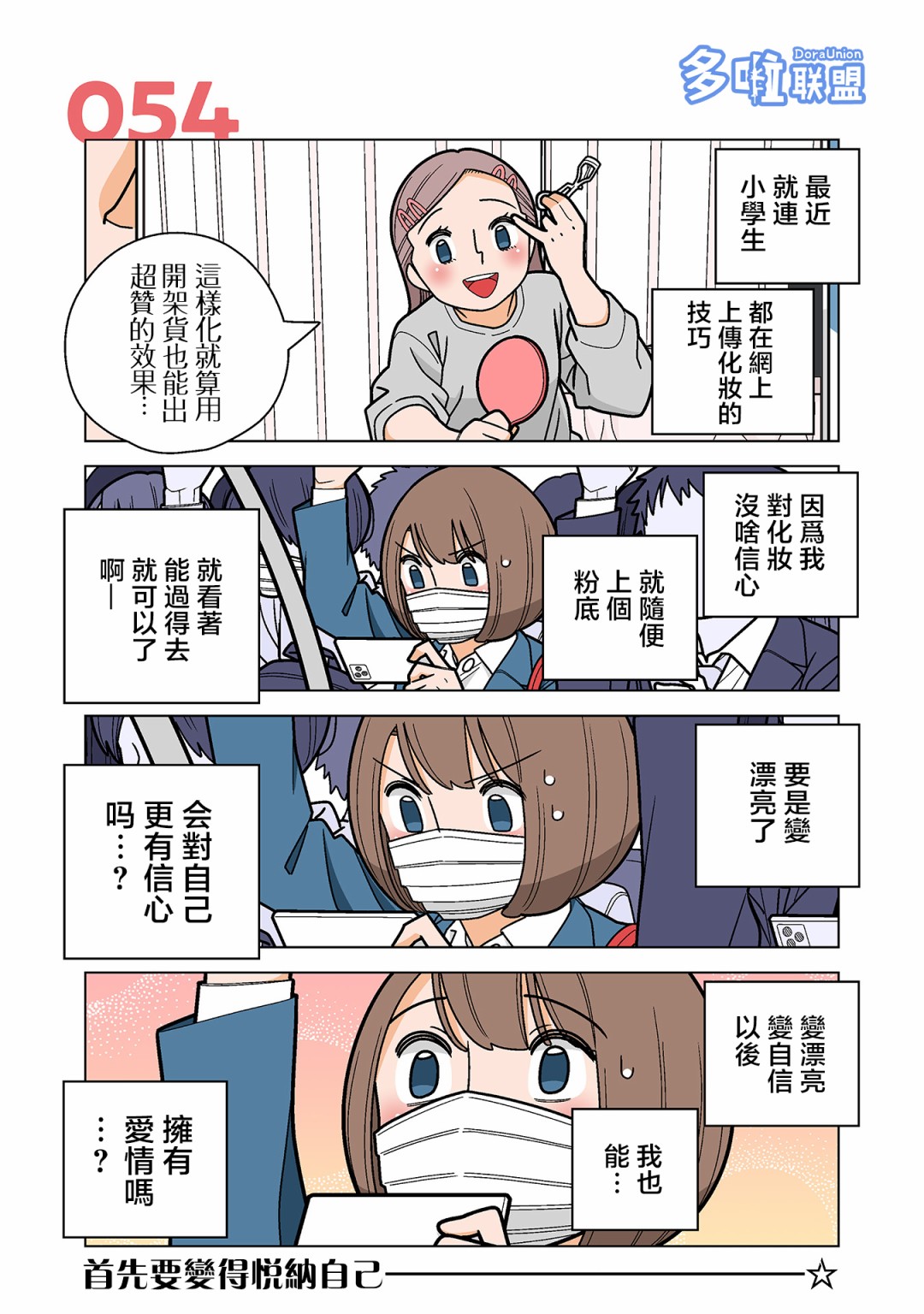 第54话0