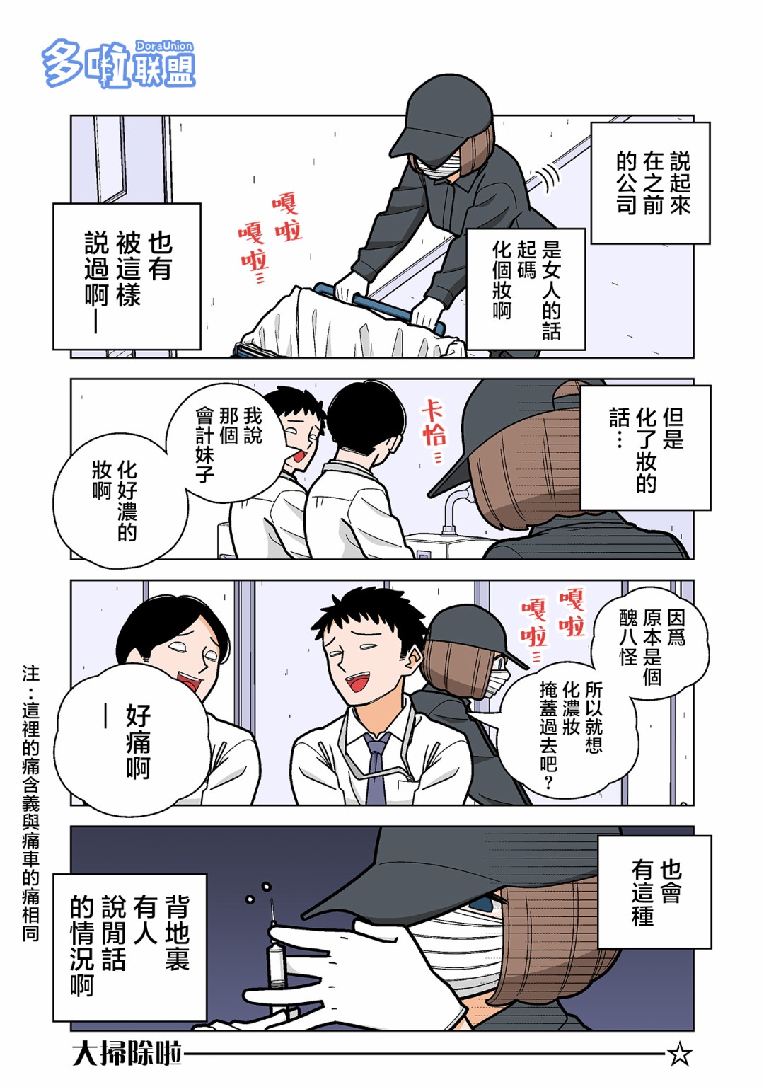 第54话1