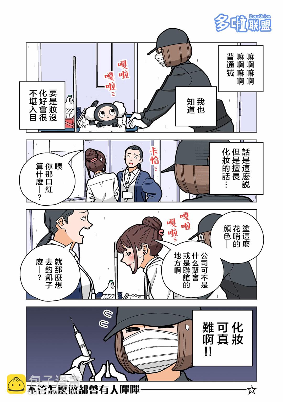第54话2