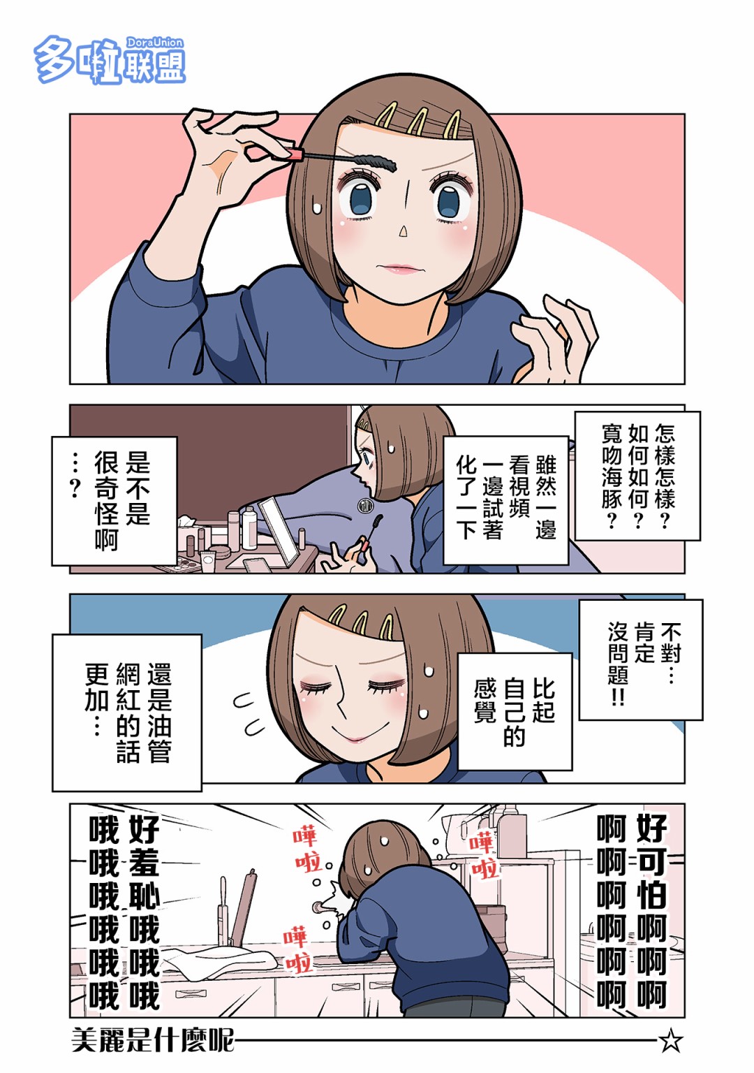 第54话3