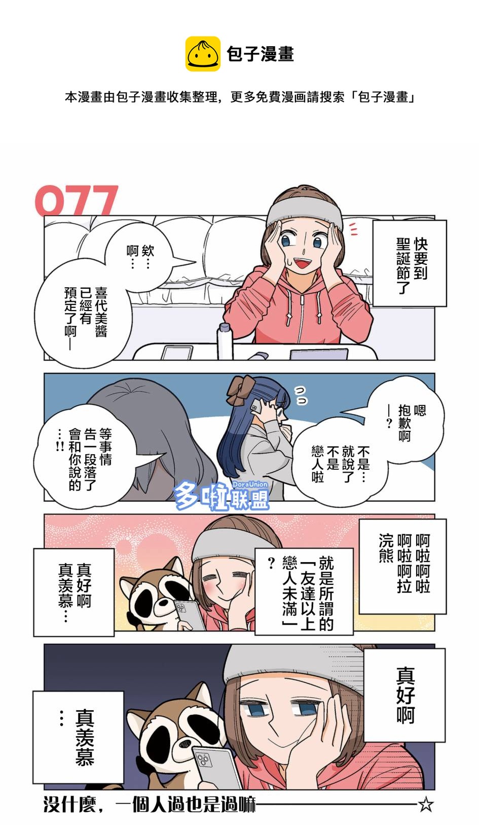 第77话0