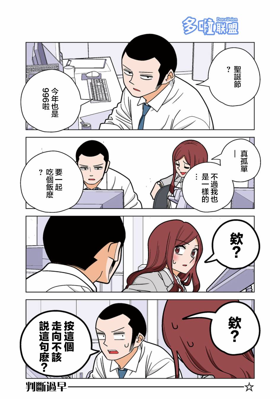 第77话1