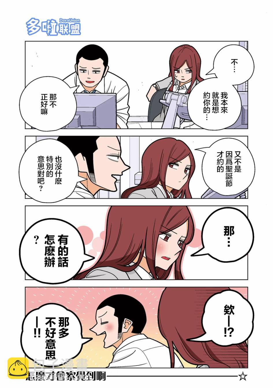 第77话2