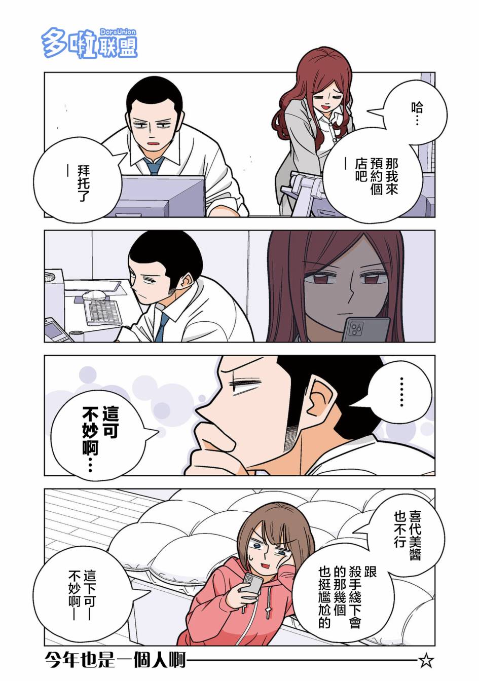 第77话3