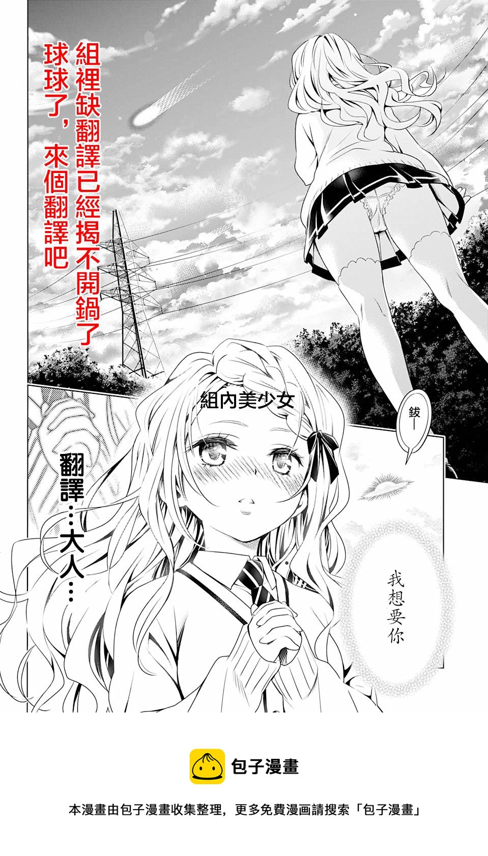 第77话4