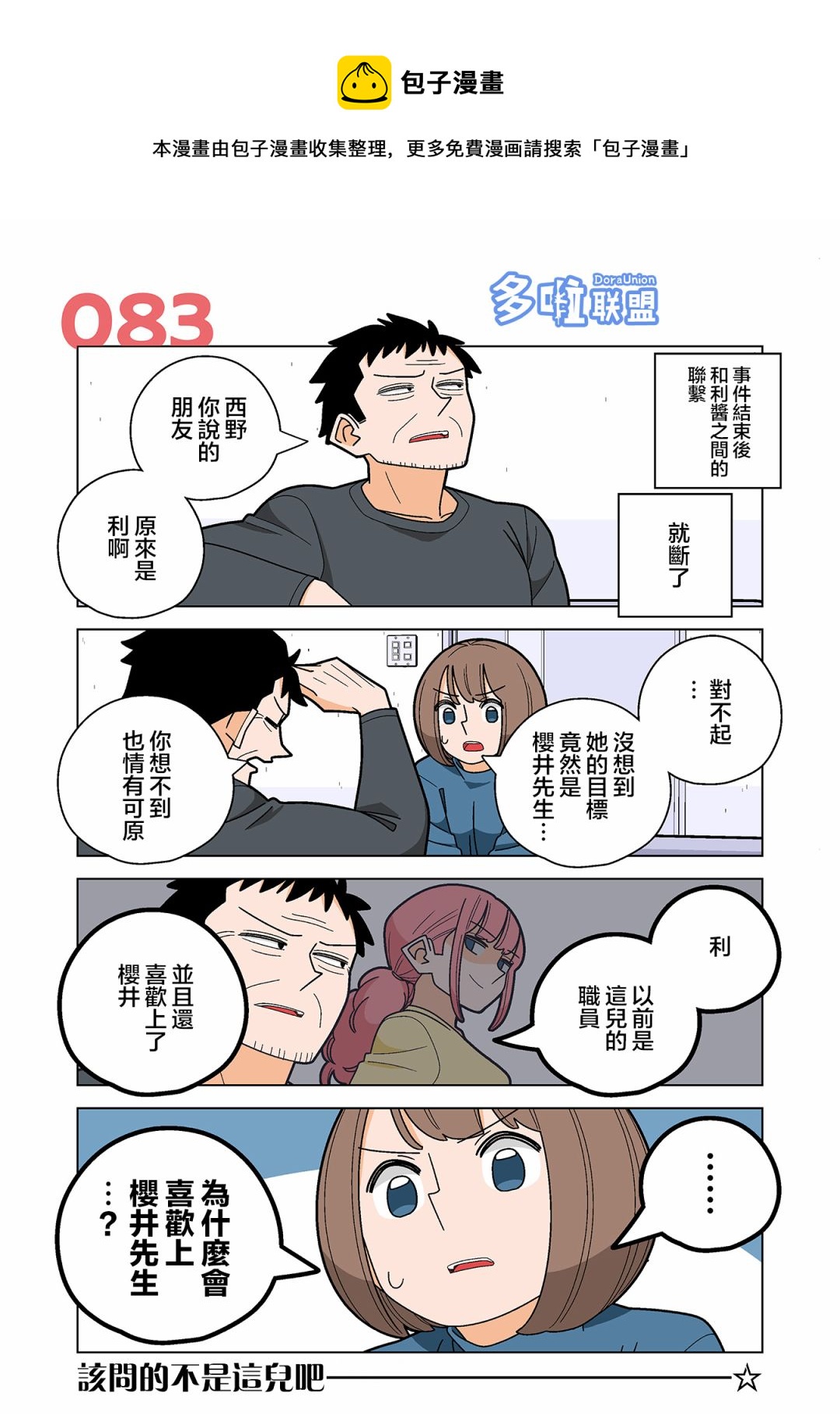 第83话0