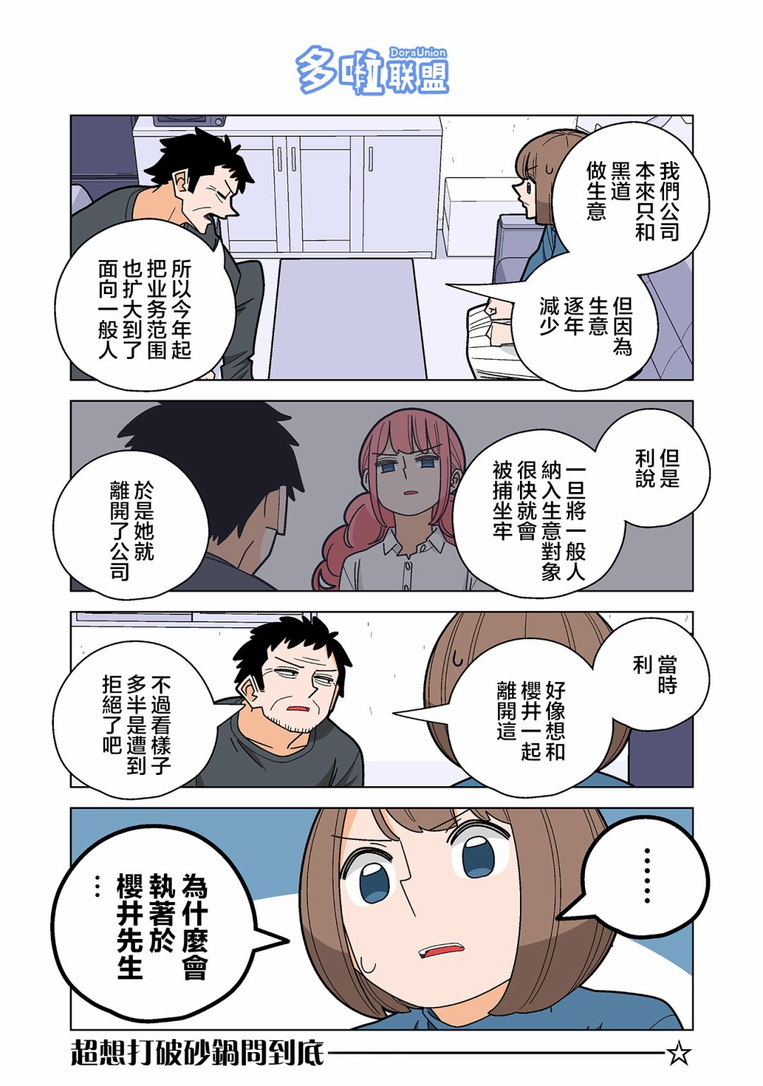 第83话1