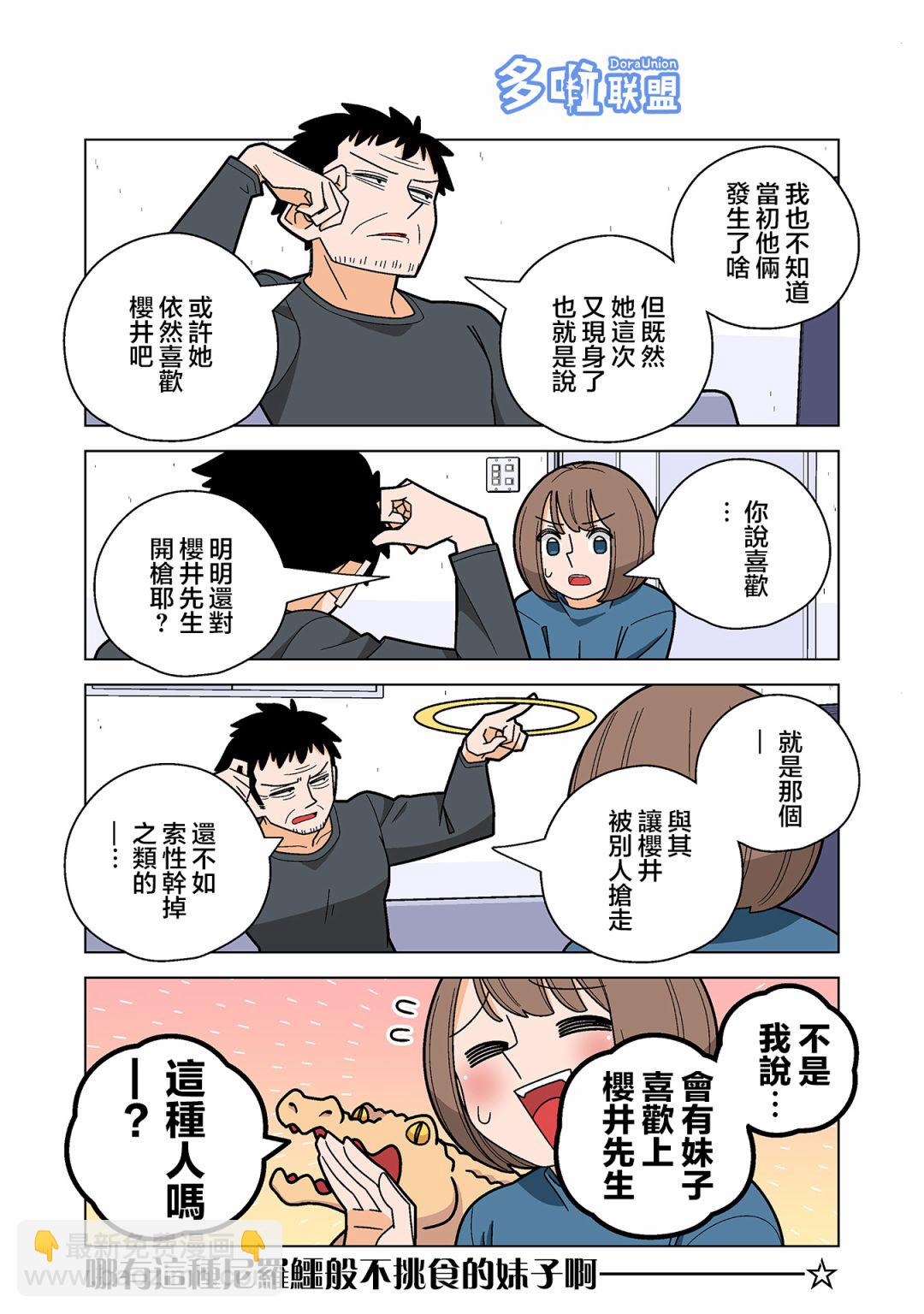 第83话2