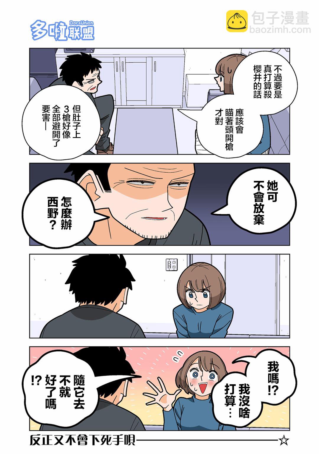 第83话3